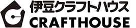 伊豆クラフトハウス