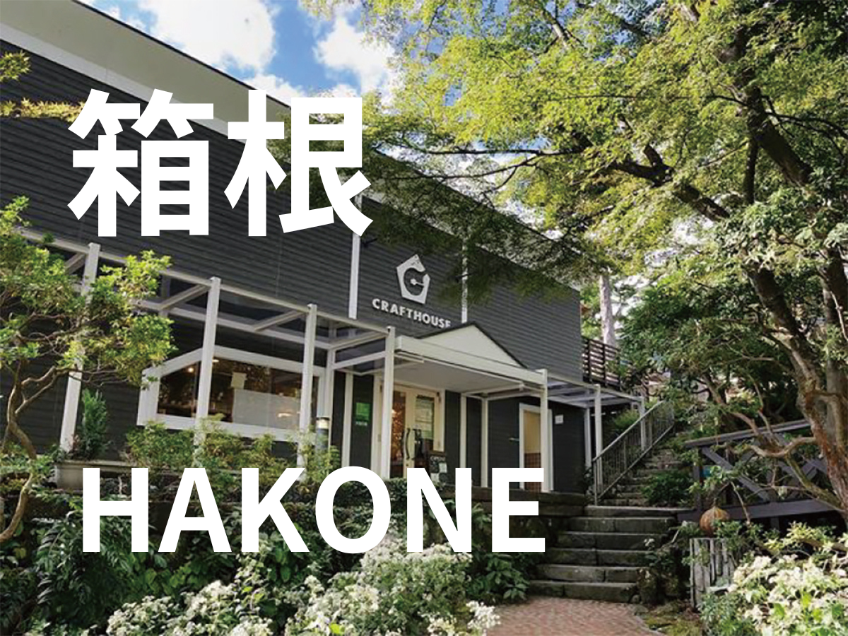 The glass and pottery experience facility located inside Hakone Gora Park.